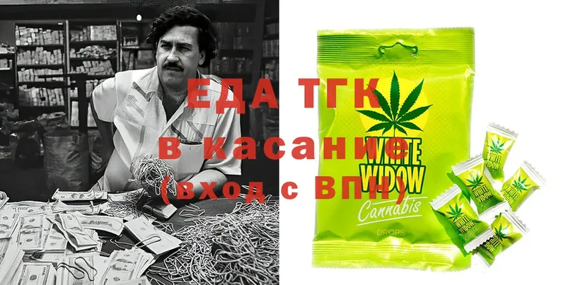 Еда ТГК марихуана Белинский