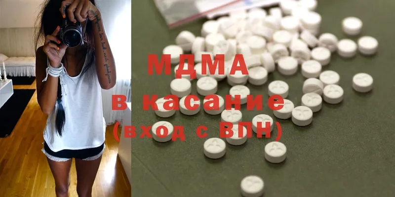 MDMA кристаллы  Белинский 