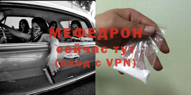 Меф VHQ  сколько стоит  Белинский 